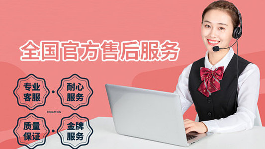 松下空调24小时售后服务网点查询