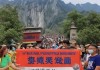 AUX奥克斯空调24小时服务维修点交流♫华山景区拆除9个华山论剑石：历史遗迹保护背后的考量