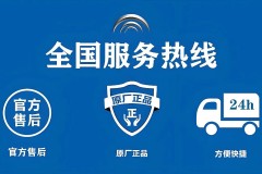 帅康油烟机各市24小时服务中心